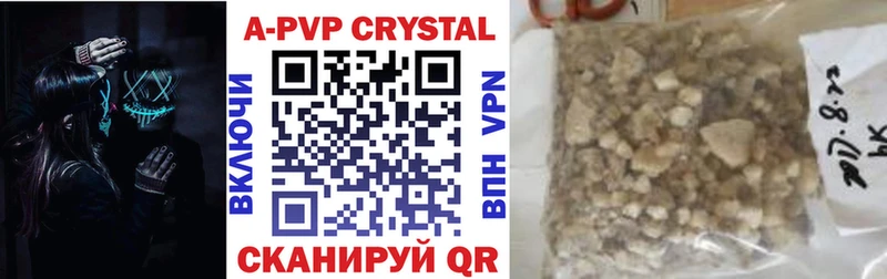 Купить  Новокубанск  A-PVP мука 