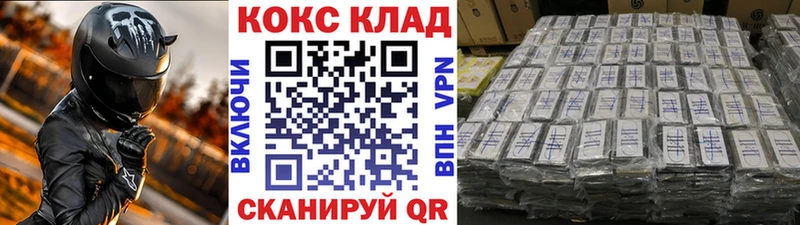 COCAIN 97%  Купить закладки  Новокубанск 