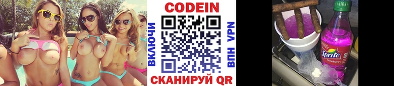 Codein напиток Lean (лин)  Купить где  Новокубанск 
