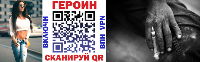 Героин VHQ Новокубанск