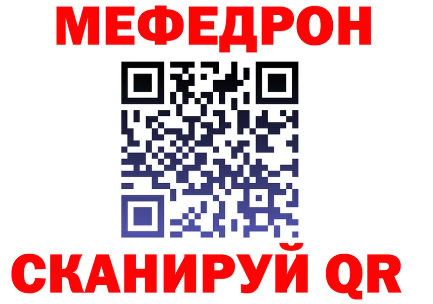 МЕФ 4 MMC ссылка дарк нет кракен Новокубанск