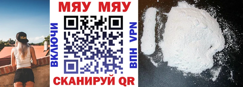 МЯУ-МЯУ mephedrone Купить где Новокубанск