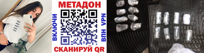 Купить где  Новокубанск  Метадон мёд 
