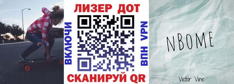Наркотические марки 1500мкг  Купить закладки  Новокубанск 