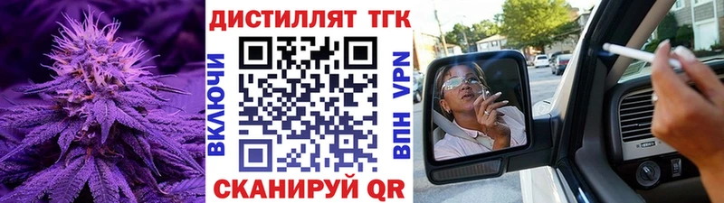 ТГК вейп с тгк Купить Новокубанск